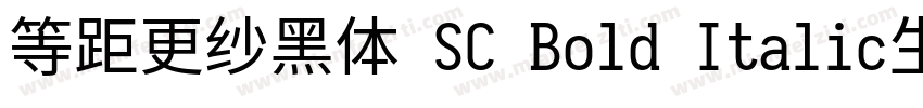 等距更纱黑体 SC Bold Italic生成器字体转换